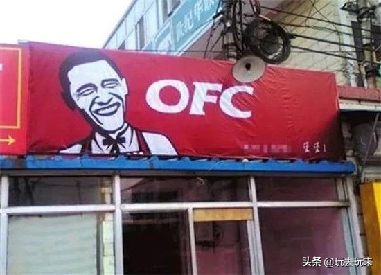 盘点4个“山寨”品牌,那些年你见过的山寨品牌