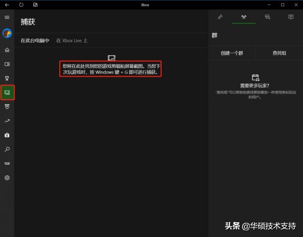 win10自带录屏保存如何更改路径,win10自带录屏有些游戏无法录屏