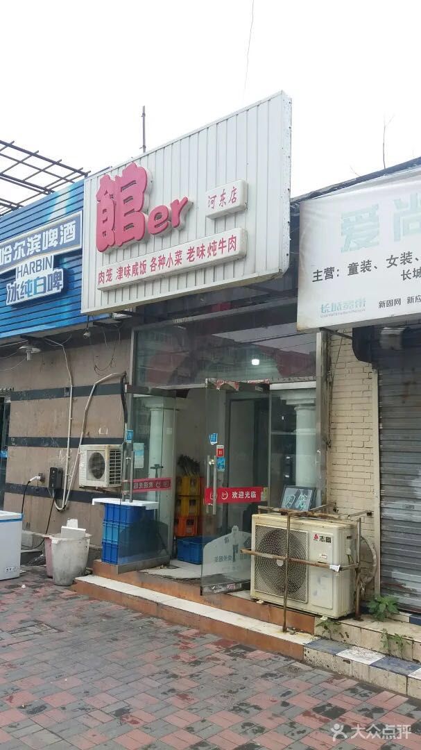 天津狗不理包子声明,天津狗食馆最新视频