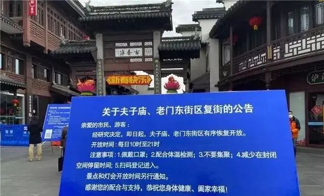 南京商场最新消息今天,最新南京商场调整营业时间