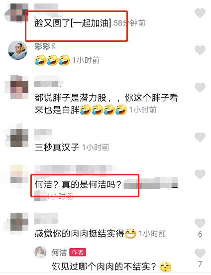 43岁何洁全身照曝光,何洁称现在比19年前状态好