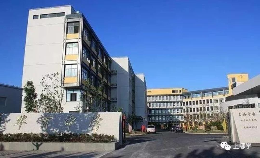 上海最厉害20所小学,上海市强势崛起的十大公办小学