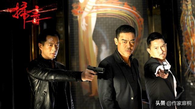 电影扫毒是什么,电影扫毒开头