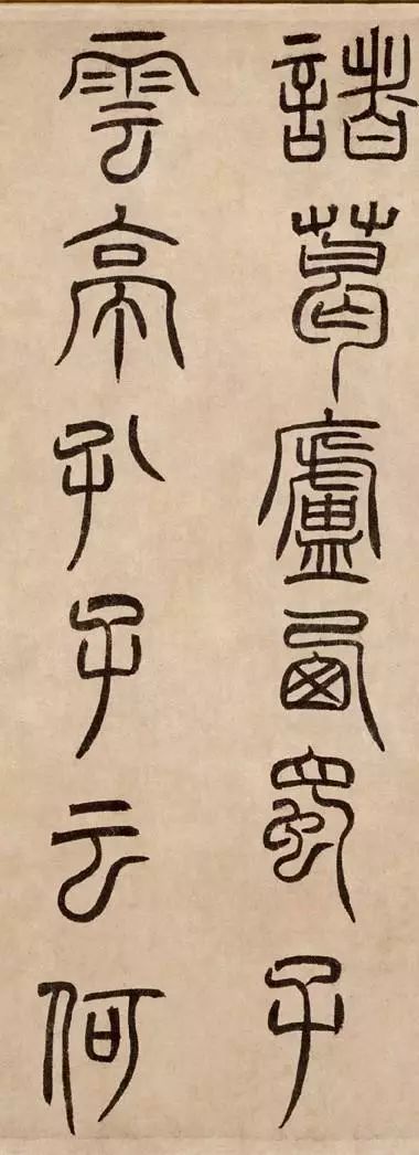 有完整版的小篆陋室铭吗,篆书陋室铭怎么写