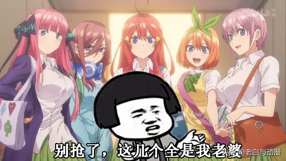 五等分的新娘风太郎和五胞胎,五等分的新娘风太郎初恋