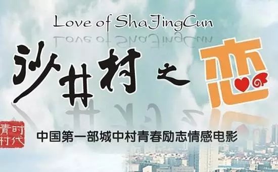 西安沙井村的历史文化,西安市沙井村简介