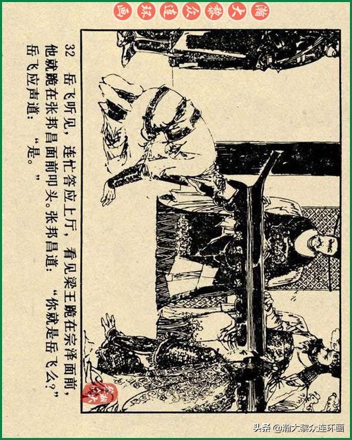 瀚大黎众连环画李自成,瀚大黎众苏版连环画洪秀全演义