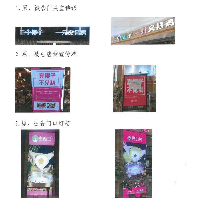 餐饮产品不断被抄袭,餐饮抄袭侵权