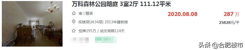 50中学区房,50中学区房二手房