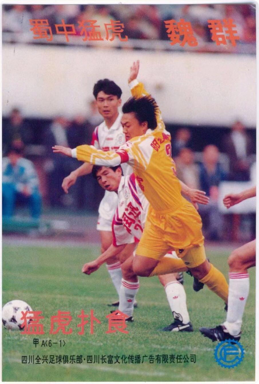 除了全兴队和演唱会,成都市体育中心还有四川人的绝版青春