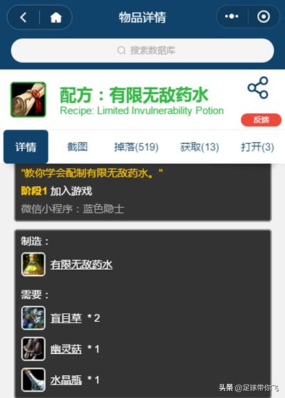 怀旧服炼金300-450最省材料攻略,魔兽世界怀旧服炼金1-600攻略