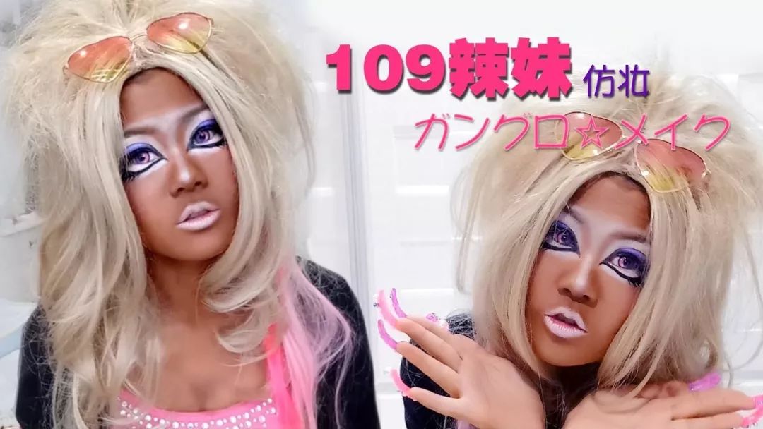 2020，日本的辣妹都要“灭绝”了？