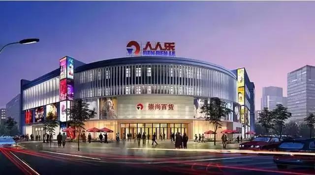 人人乐超市巨亏17亿的原因分析,人人乐超市衰落原因