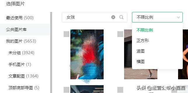 微信公众号公共图片库可以用吗,公众号电脑端如何添加公共图片库