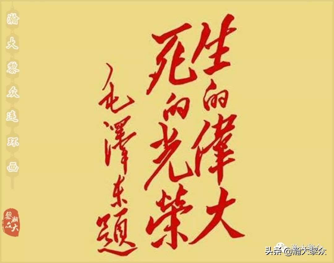 孟庆江刘胡兰连环画价格,华三川刘胡兰彩色连环画