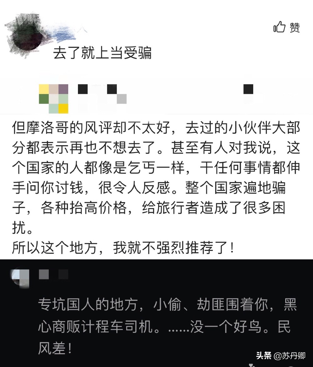 摩洛哥免签后值得去吗？中国游客吐槽：*子骗**小偷多，商贩黑心