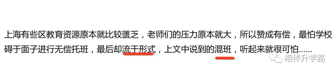 解决教育内卷！上海开学后延长课后服务，家长建议：把晚饭搞上