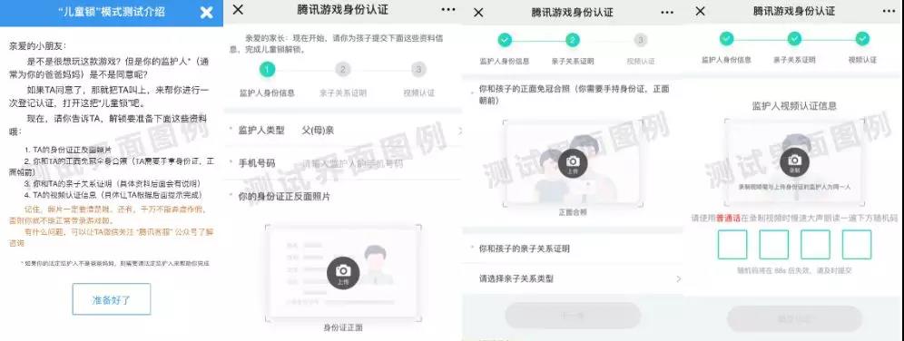 腾讯全球最严的防沉迷措施，游戏又少一波小学生