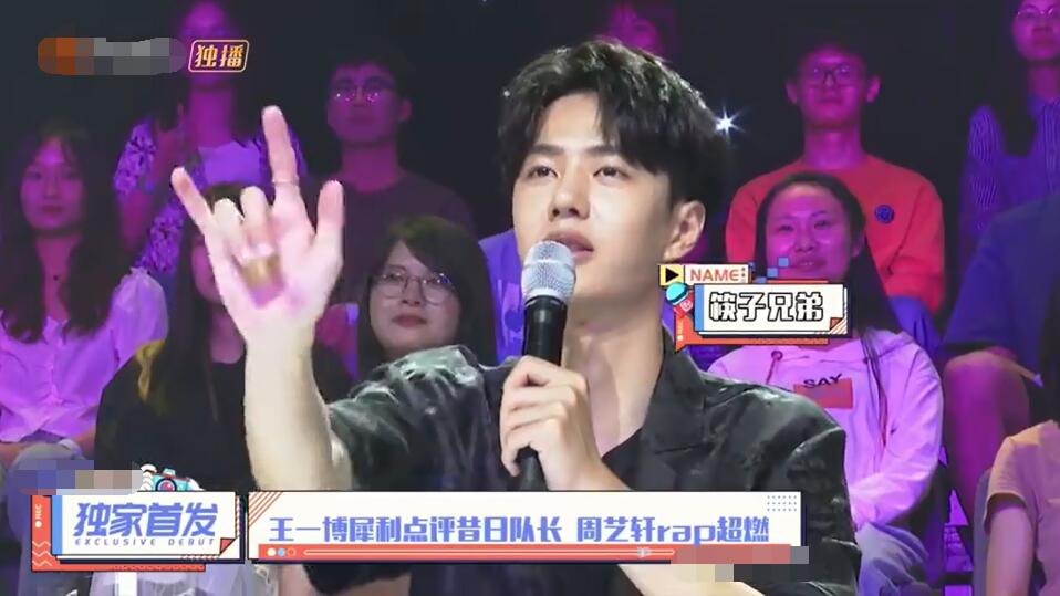 天天向上四位哥哥对王一博的评价,天天向上王一博谈红了后