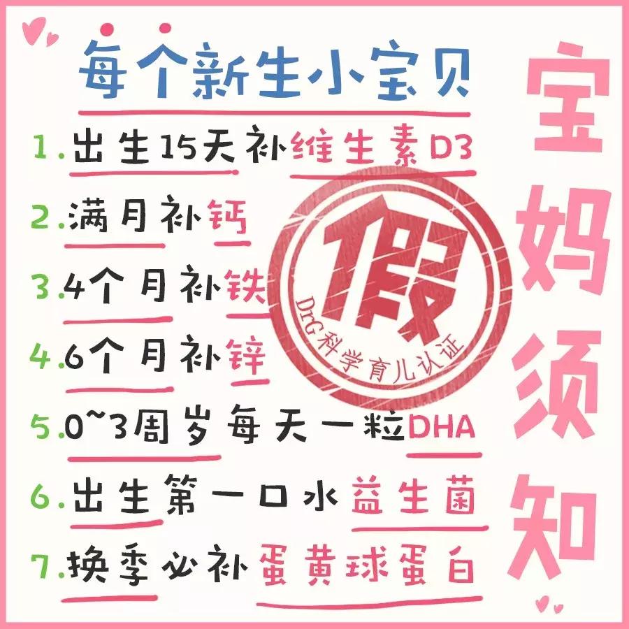 母婴店6大新型陷阱,育儿谣言重灾区
