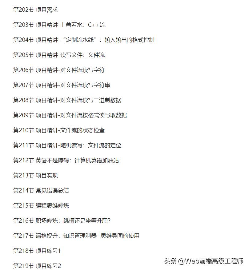 c+语言从入门到精通全套教程,c+语言零基础入门到精通教程