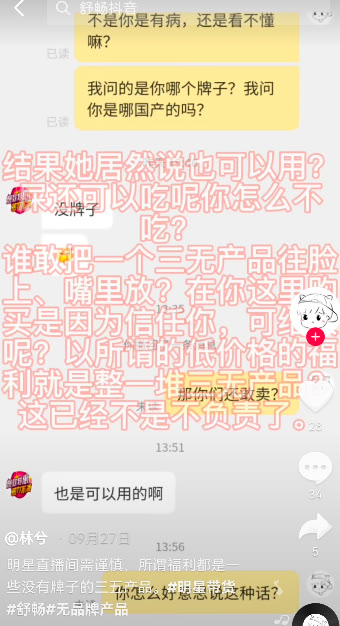 大家会大大方方承认卖假货吗,明目张胆售卖假产品