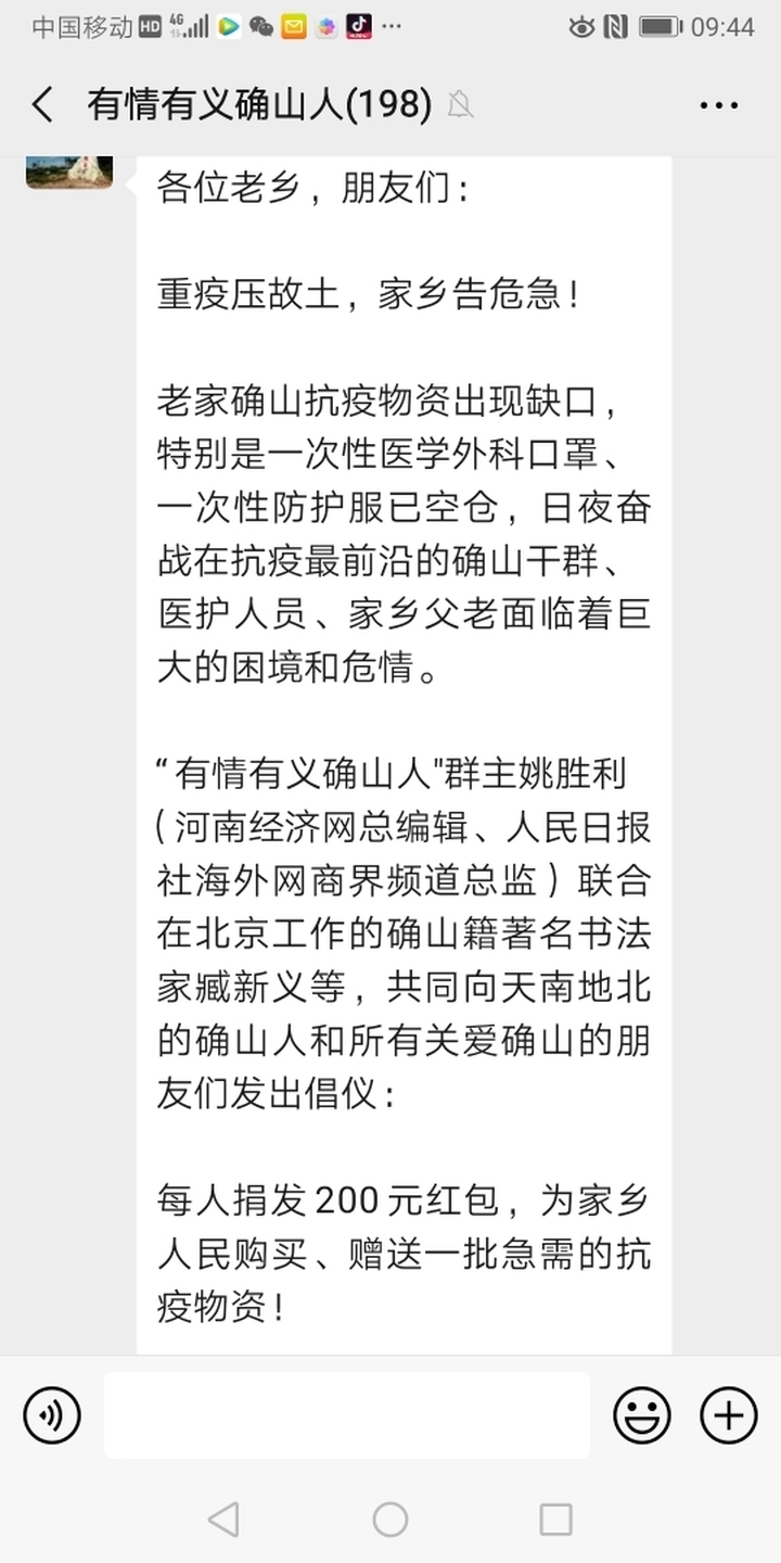 天南地北确山人,相亲相爱不离分