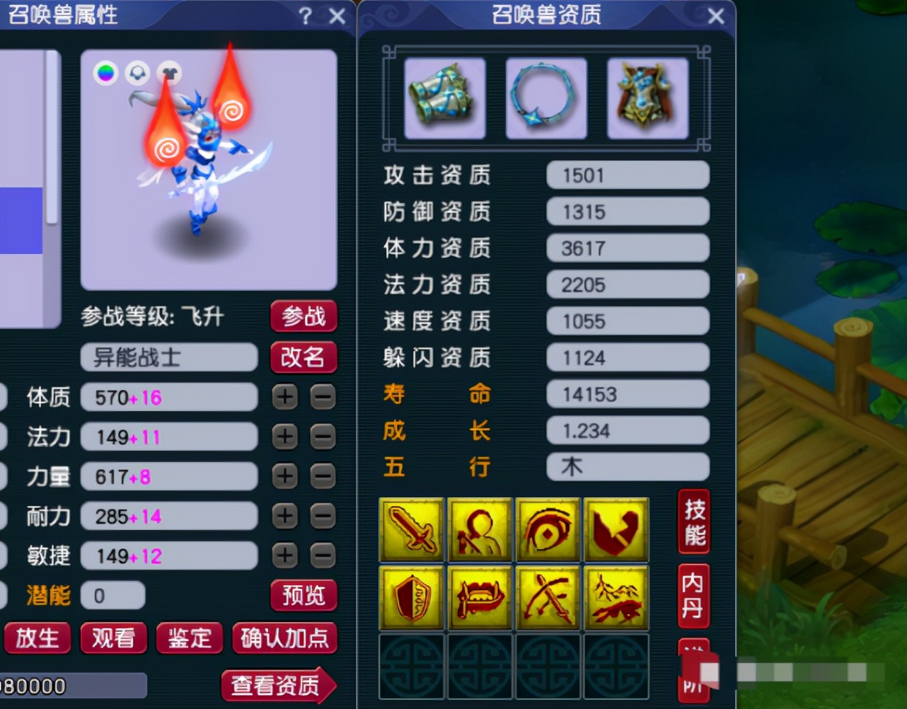 梦幻西游综合任务五开129级,梦幻129法系单开玩家装备搭配