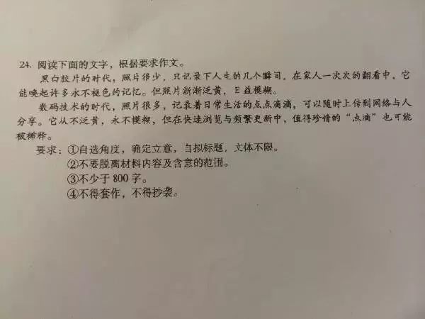 四十年高考作文题回顾,十年前广东高考作文题