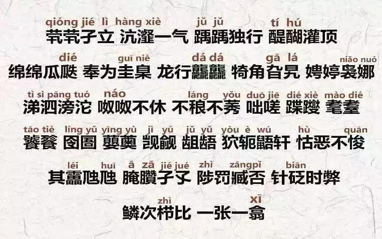 生僻字最火的十首歌,有一首歌有很多生僻字