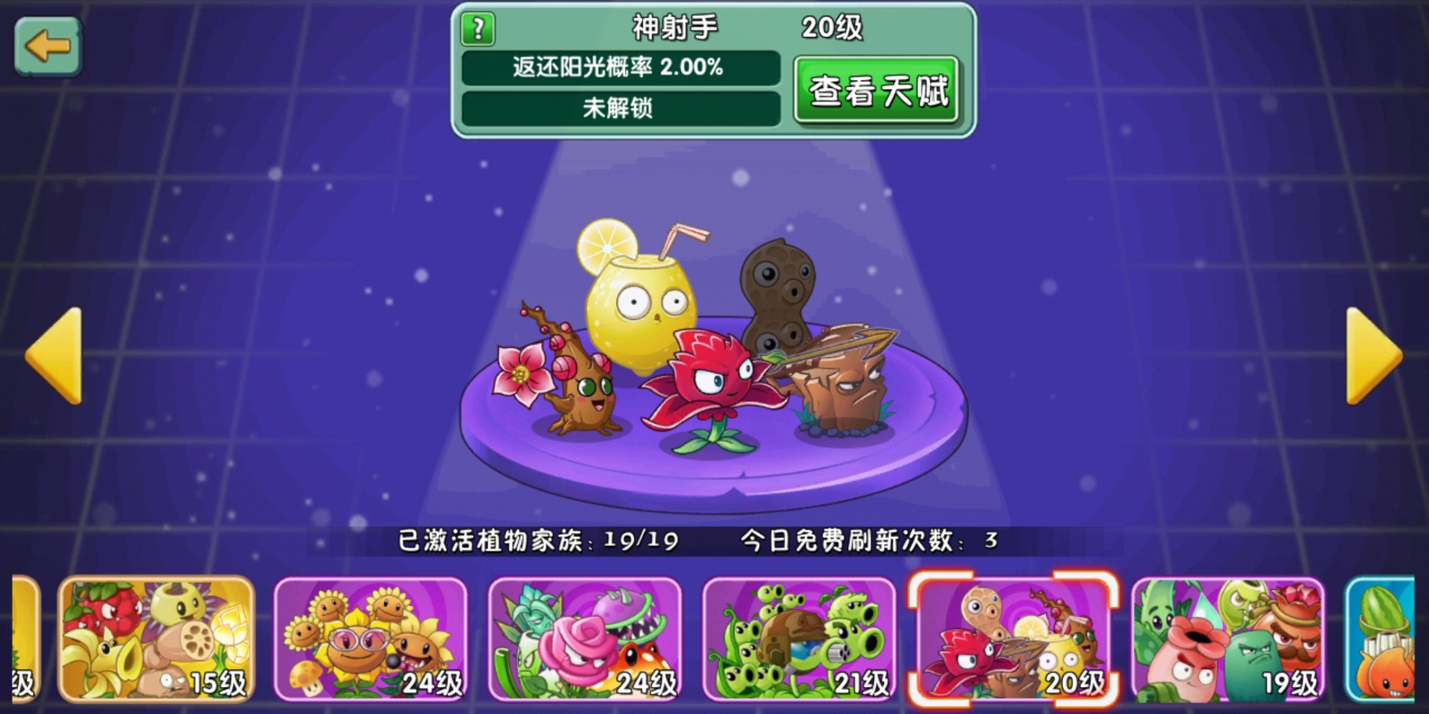 植物大战僵尸火焰家族的由来,植物大战僵尸植物家族是什么意思