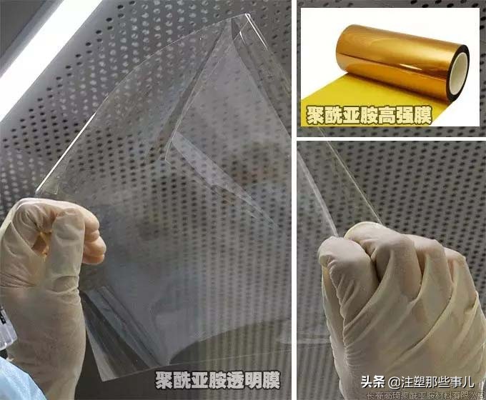 “高分子材料之王”PI为何在折叠屏手机市场大展身手
