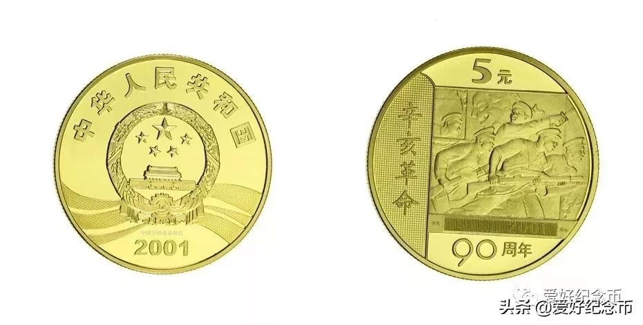 纪念币最新价格一览表2024,纪念币最新价格表大全