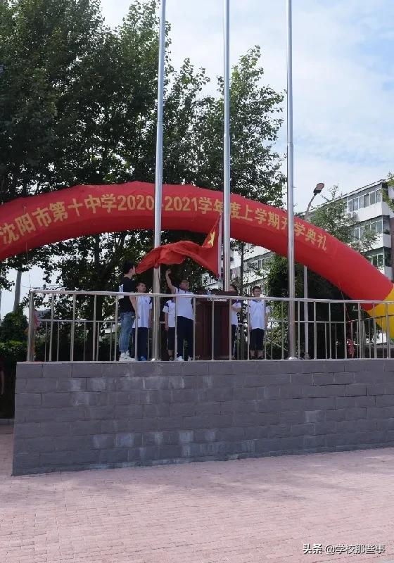 110中学沈阳运动会,沈阳十中开学典礼