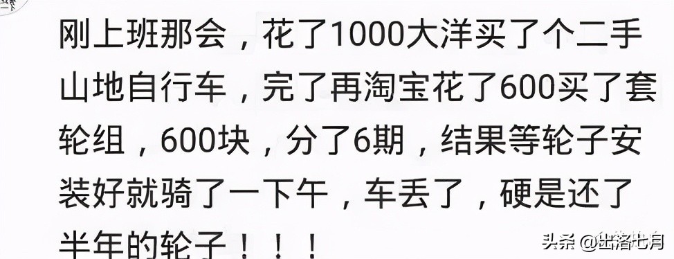 冲动消费了一万元非常后悔怎么办,冲动消费后有什么影响