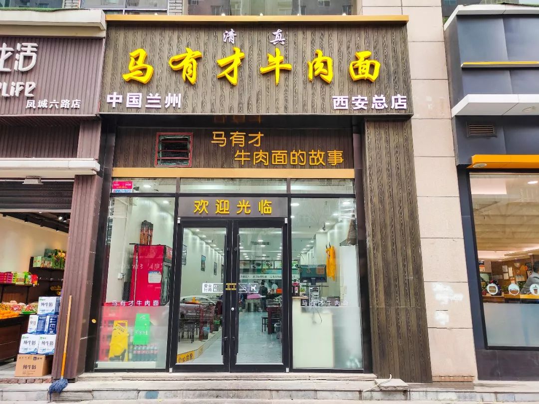 兰州牛肉面排名测评,西安牛肉面评价