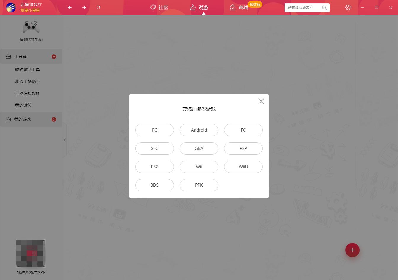 玩原神pc用什么模拟器,玩PC原神用什么手柄比较好