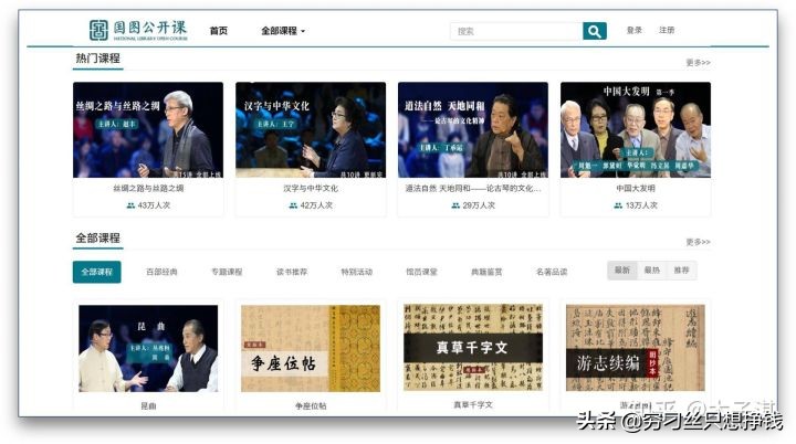 推荐10个鲜为人知的免费教育资源网站，让你打开新世界的大门