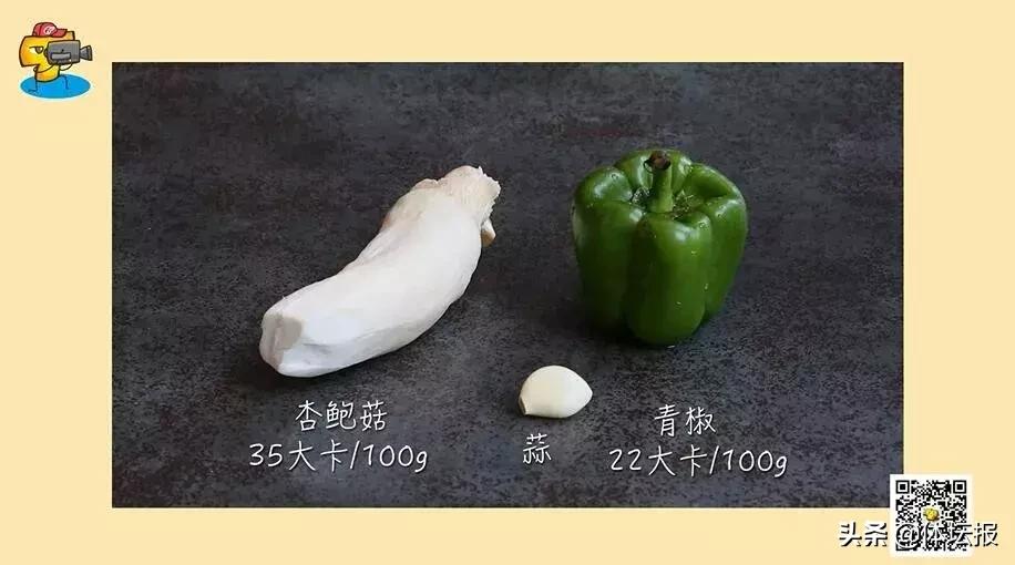 杏鲍菇青椒怎么做好吃,杏鲍菇跟青椒的做法