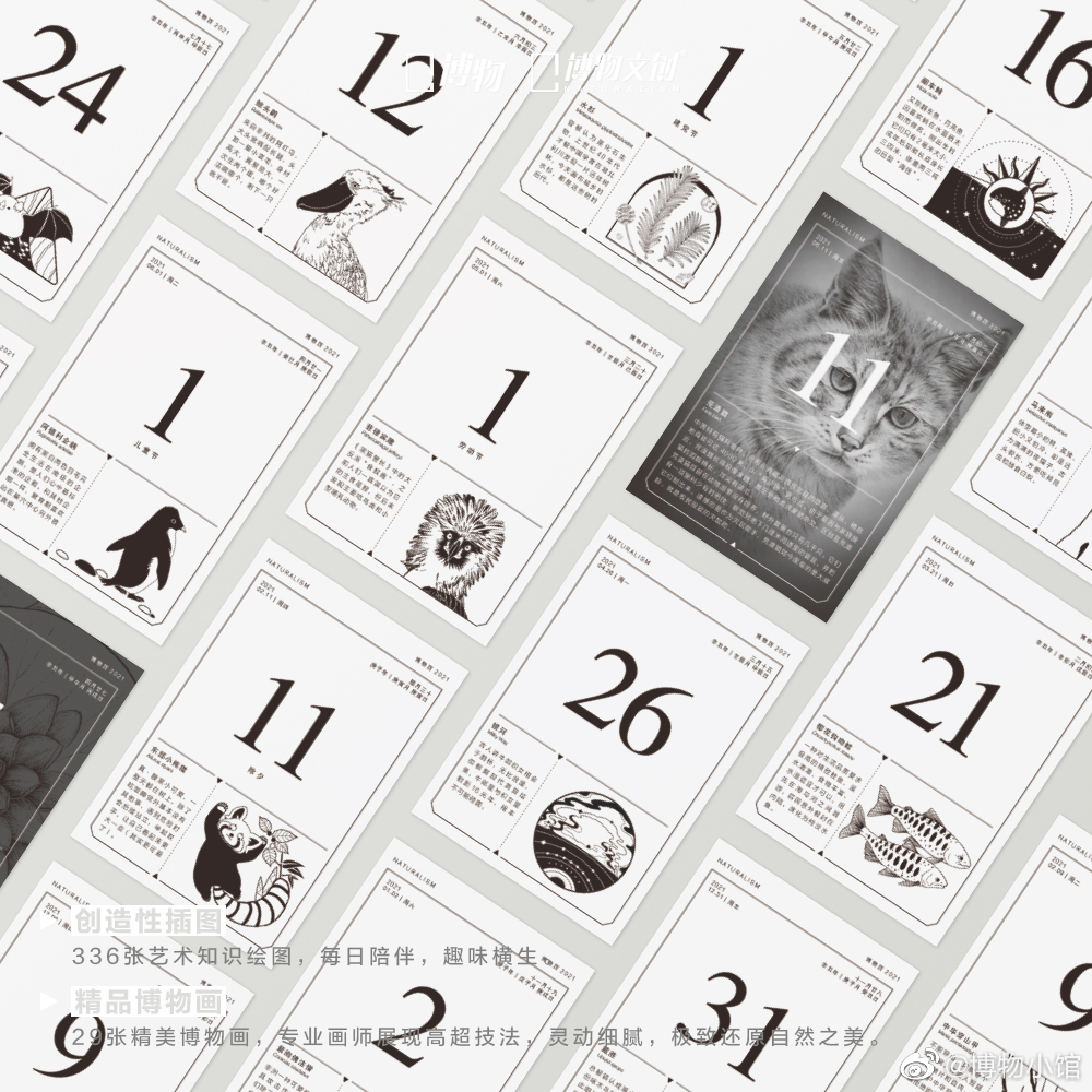 2021年日历分享,2021法定假日日历一览表