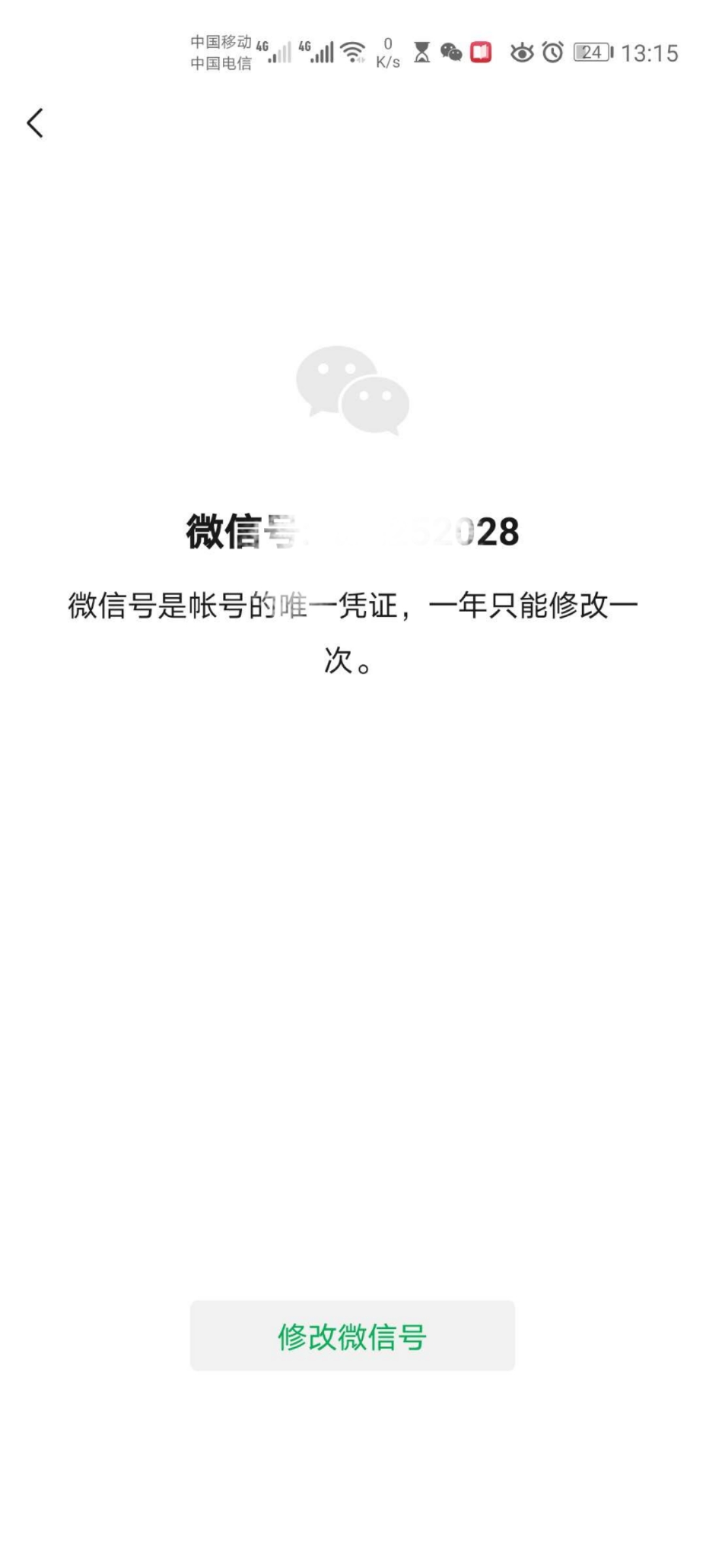 如何二次修改微信号完整教程,小米手机微信号怎么修改