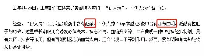 那个吃*肥药减**的女人，没了。