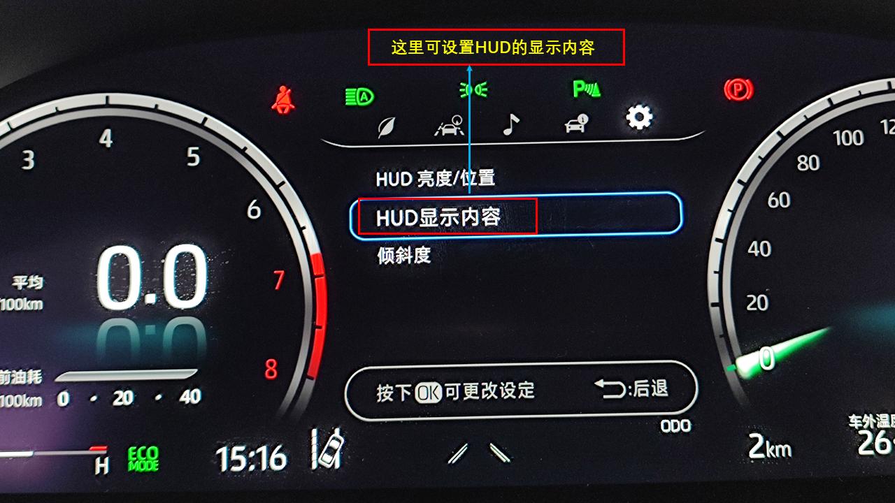hud抬头显示参数设置说明,手机怎么设置hud抬头显示系统