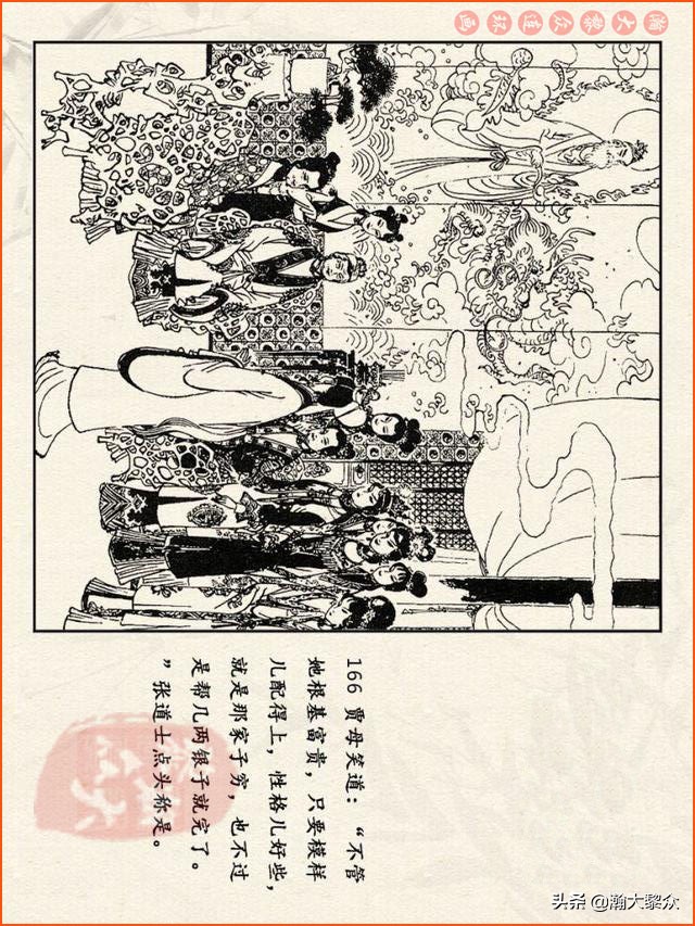 瀚大黎众连环画西游记全集,连环画四大名著60册红楼梦