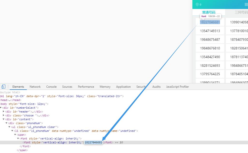 手机号码太差?教你自定义选择手机号码