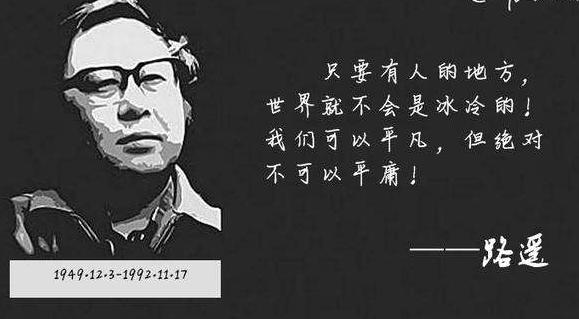 路遥对马云的影响,马云路遥的关系