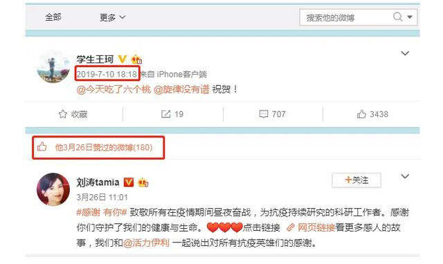 刘涛王珂离婚?需要这么刺激吗?