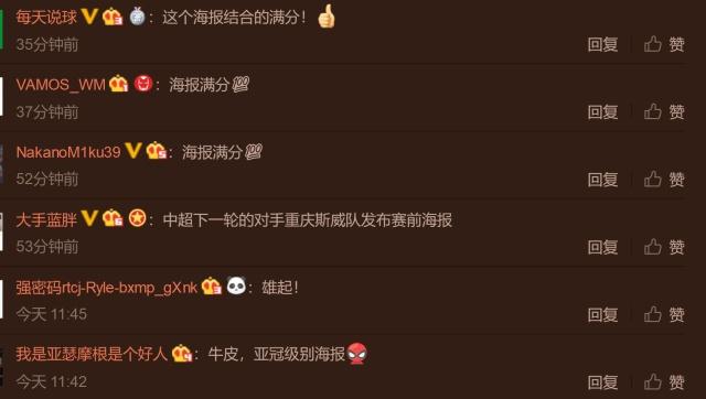 重庆当代力帆足球赛程,重庆力帆足球俱乐部海报