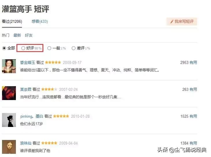 豆瓣9.1震撼无数人,豆瓣9.5每一集都让人热泪盈眶