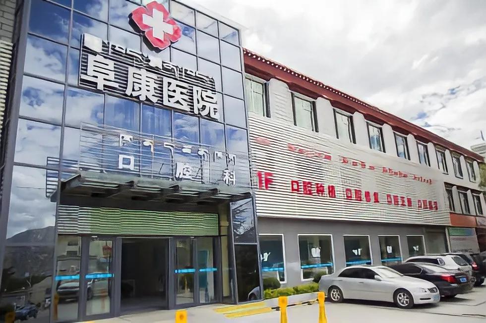 从借钱发工资到赴沪上市,阜康医疗要走出*藏西**了